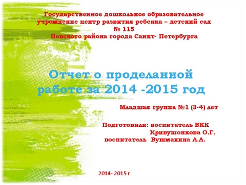    2014 - 2015  -   